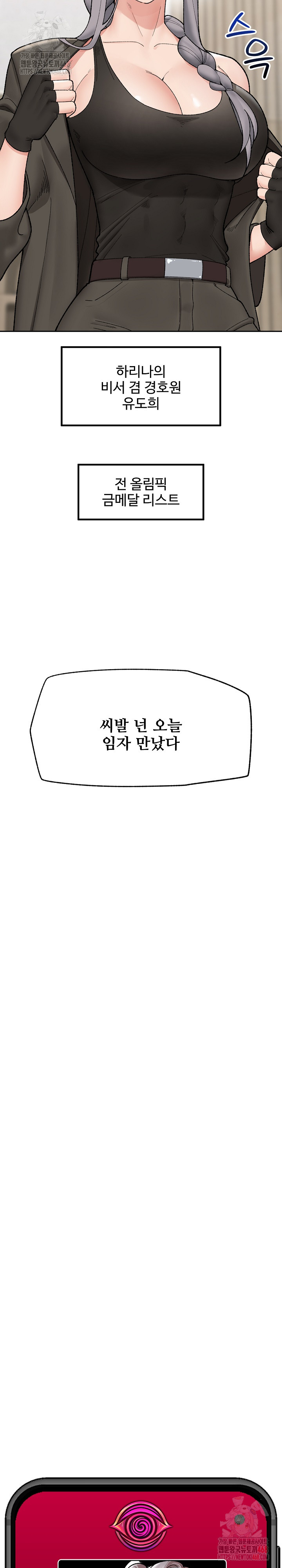 Hypnotist Security Guard Raw - Chapter 48 [photo 27] - MangaPorn