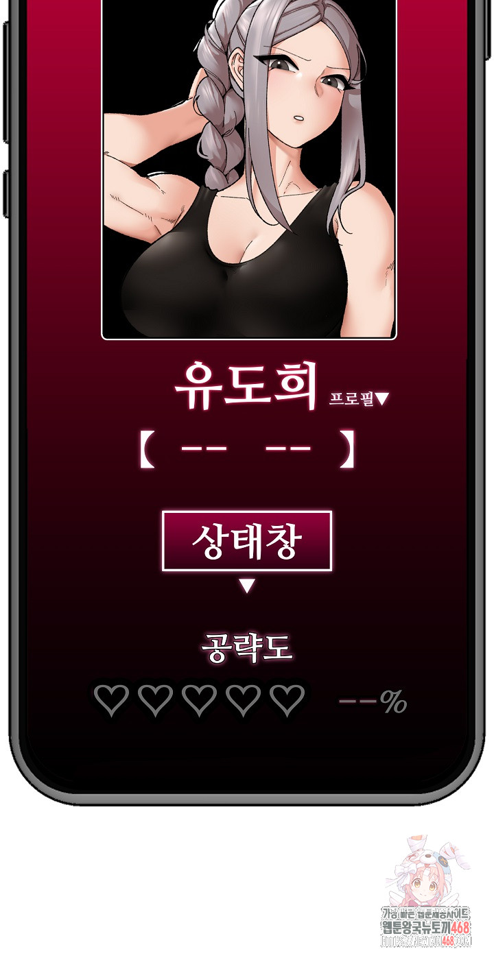 Hypnotist Security Guard Raw - Chapter 48 [photo 28] - MangaPorn