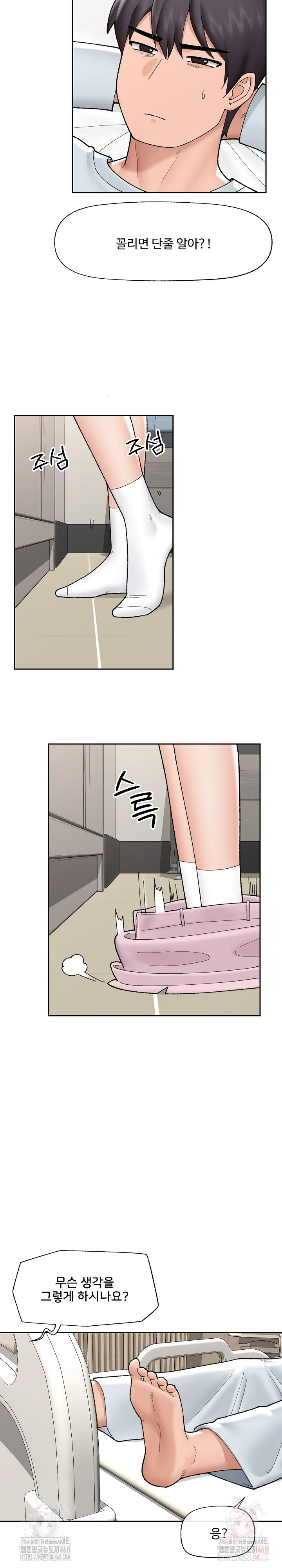 Hypnotist Security Guard Raw - Chapter 48 [photo 4] - MangaPorn