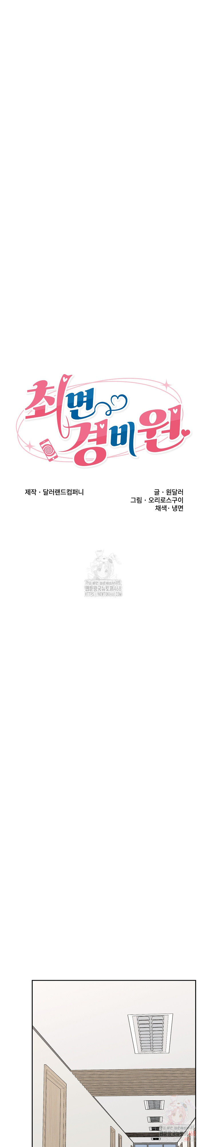 Hypnotist Security Guard Raw - Chapter 48 [photo 6] - MangaPorn