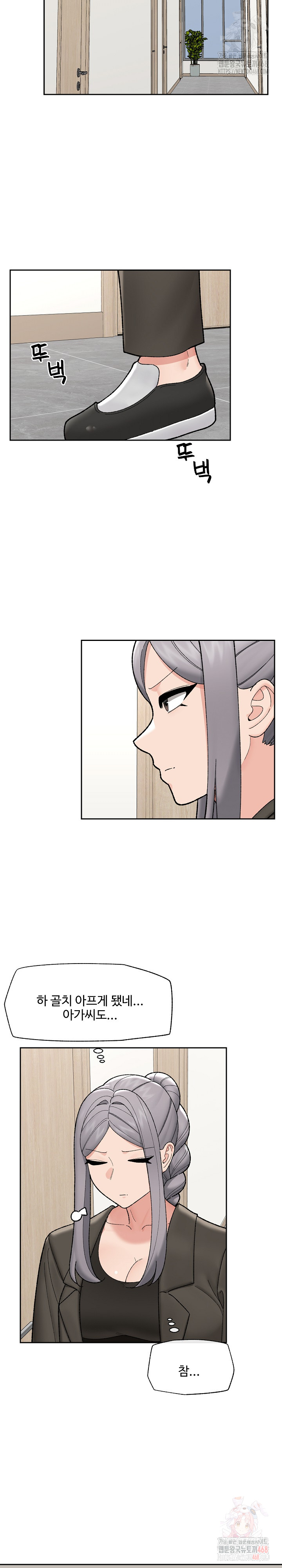 Hypnotist Security Guard Raw - Chapter 48 [photo 7] - MangaPorn