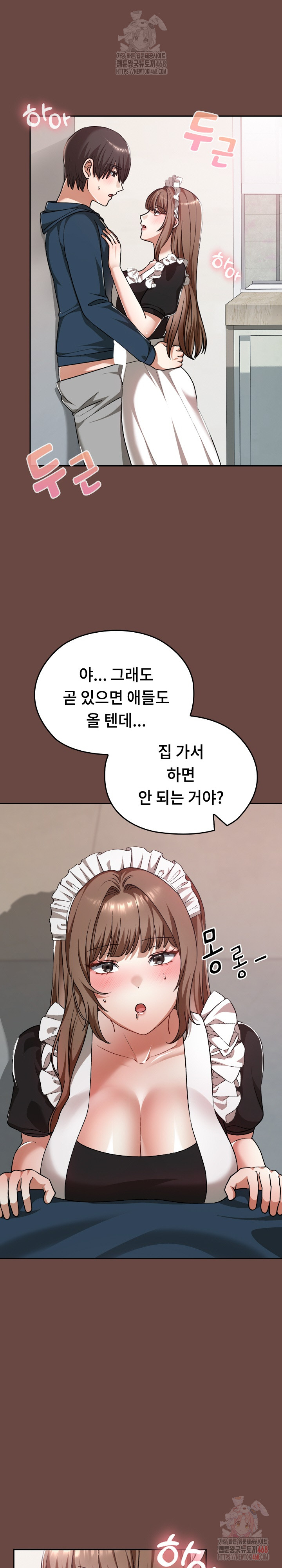 Keep It a Secret in School Raw - Chapter 35 [photo 13] - MangaPorn