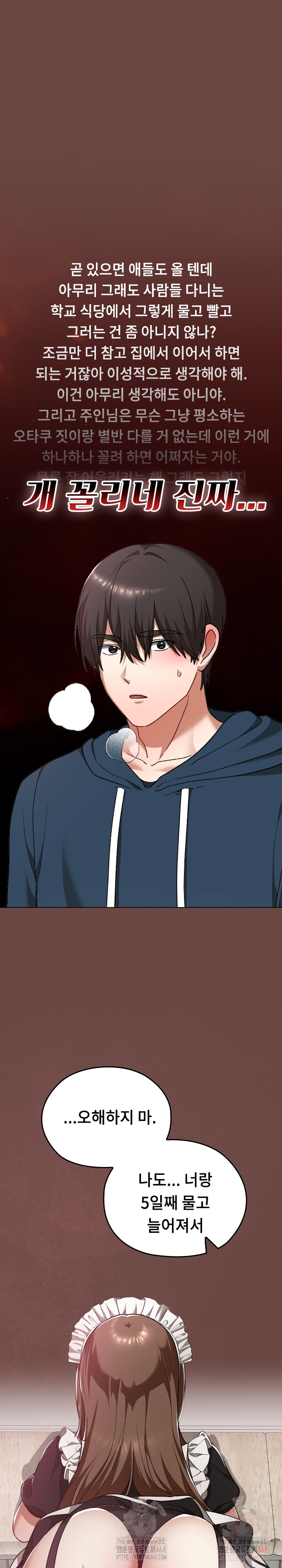 Keep It a Secret in School Raw - Chapter 35 [photo 25] - MangaPorn