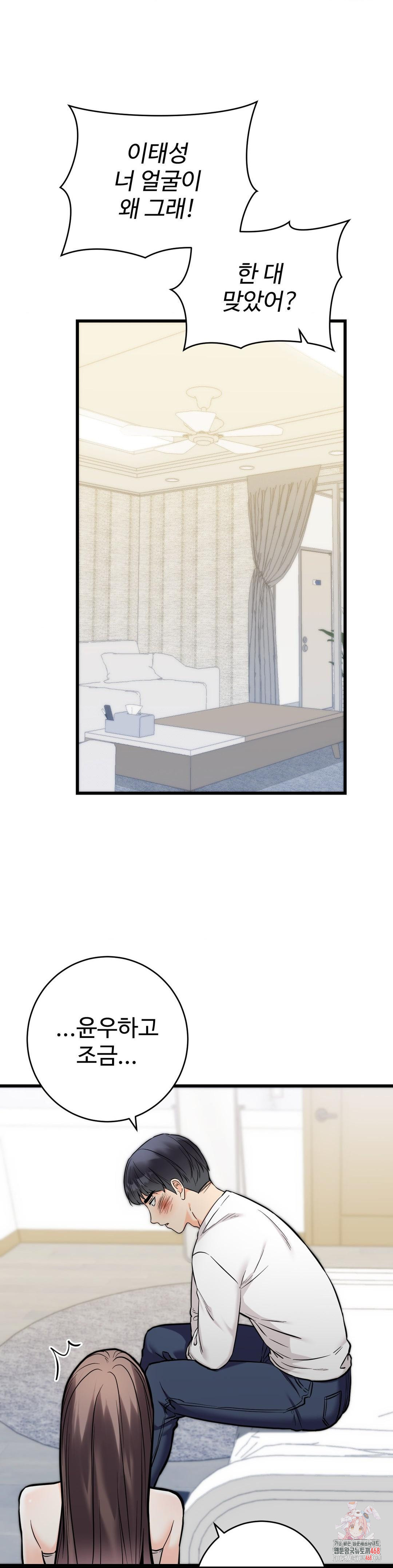 Secret Siblings 2 Raw - Chapter 34 [photo 1] - MangaPorn