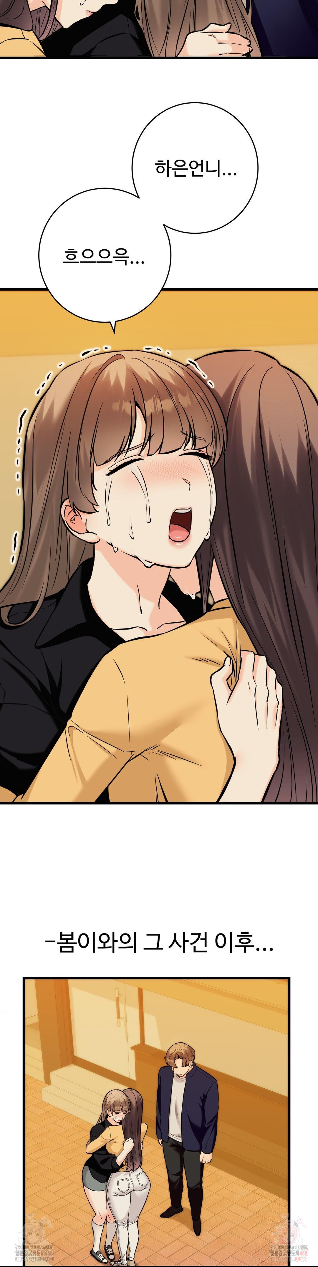 Secret Siblings 2 Raw - Chapter 34 [photo 10] - MangaPorn