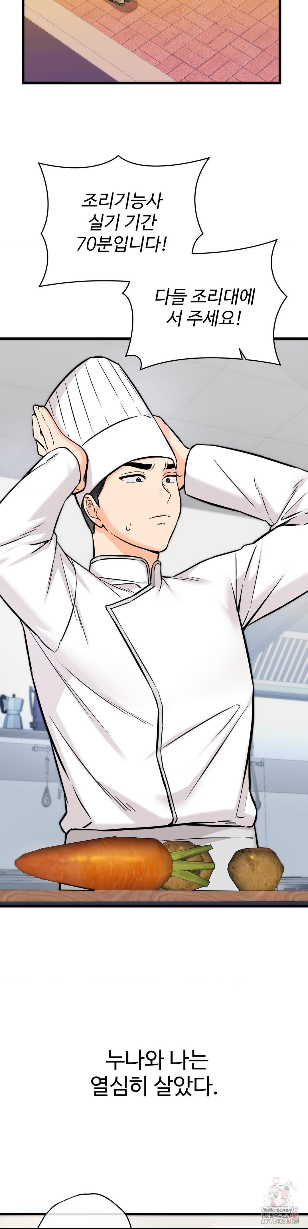 Secret Siblings 2 Raw - Chapter 34 [photo 11] - MangaPorn