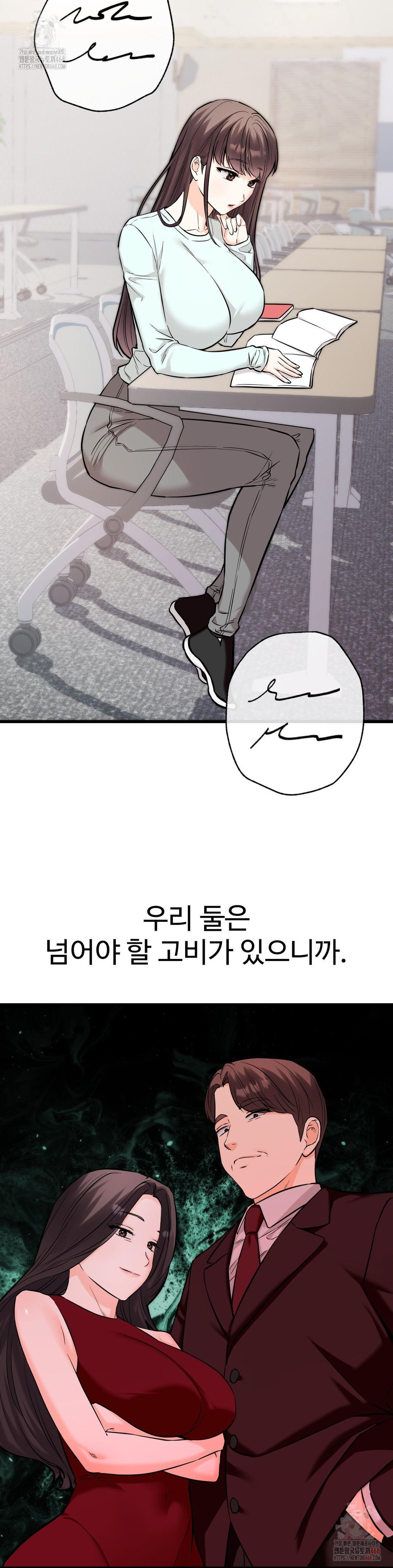 Secret Siblings 2 Raw - Chapter 34 [photo 12] - MangaPorn