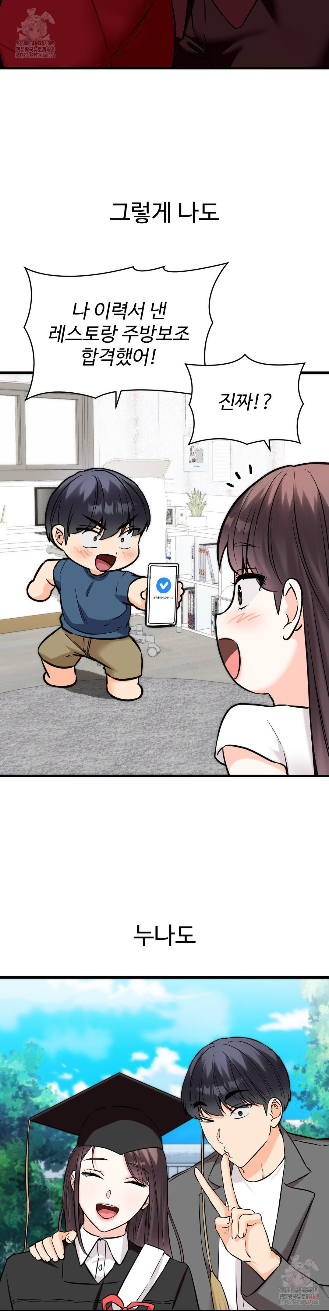 Secret Siblings 2 Raw - Chapter 34 [photo 13] - MangaPorn