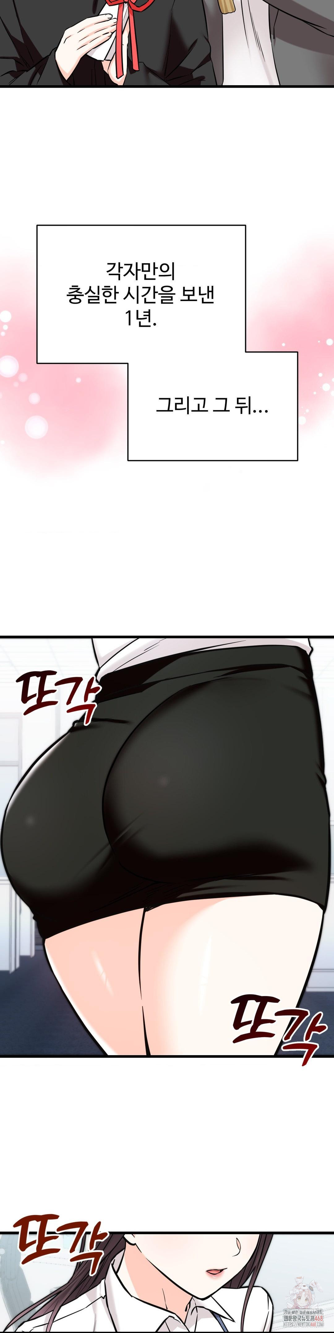 Secret Siblings 2 Raw - Chapter 34 [photo 14] - MangaPorn