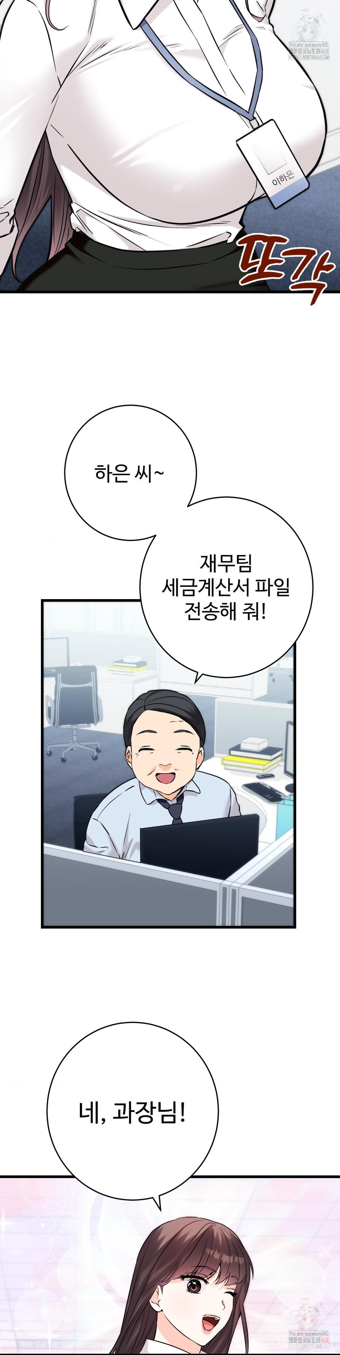 Secret Siblings 2 Raw - Chapter 34 [photo 15] - MangaPorn