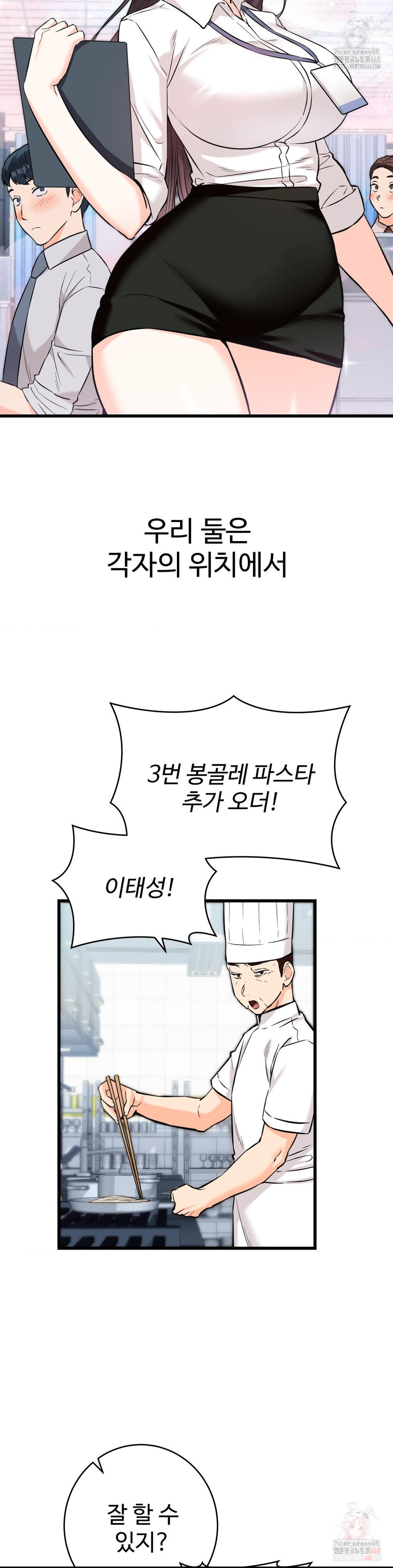 Secret Siblings 2 Raw - Chapter 34 [photo 16] - MangaPorn