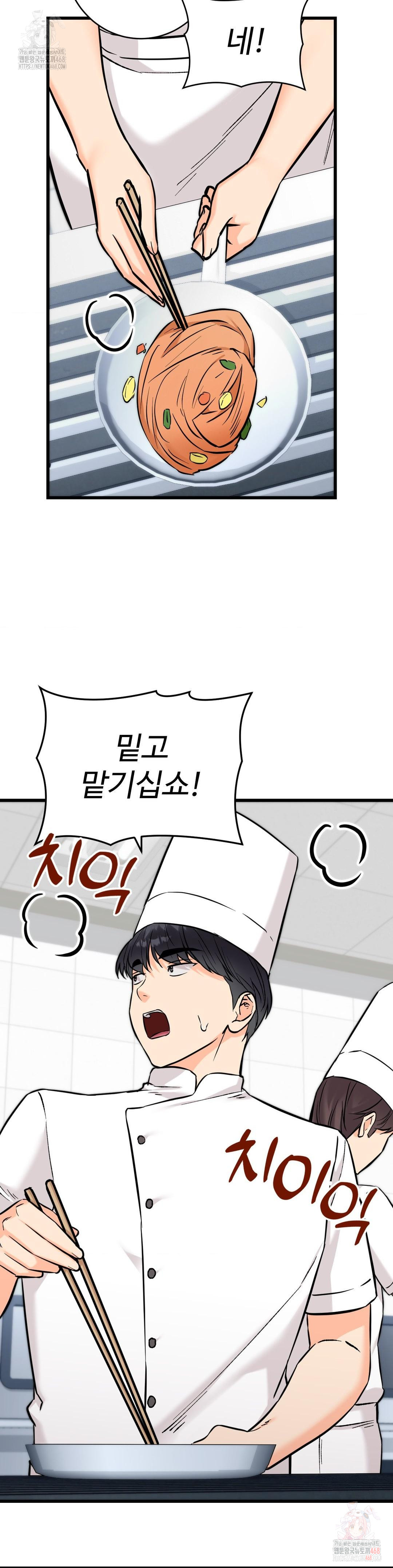 Secret Siblings 2 Raw - Chapter 34 [photo 17] - MangaPorn