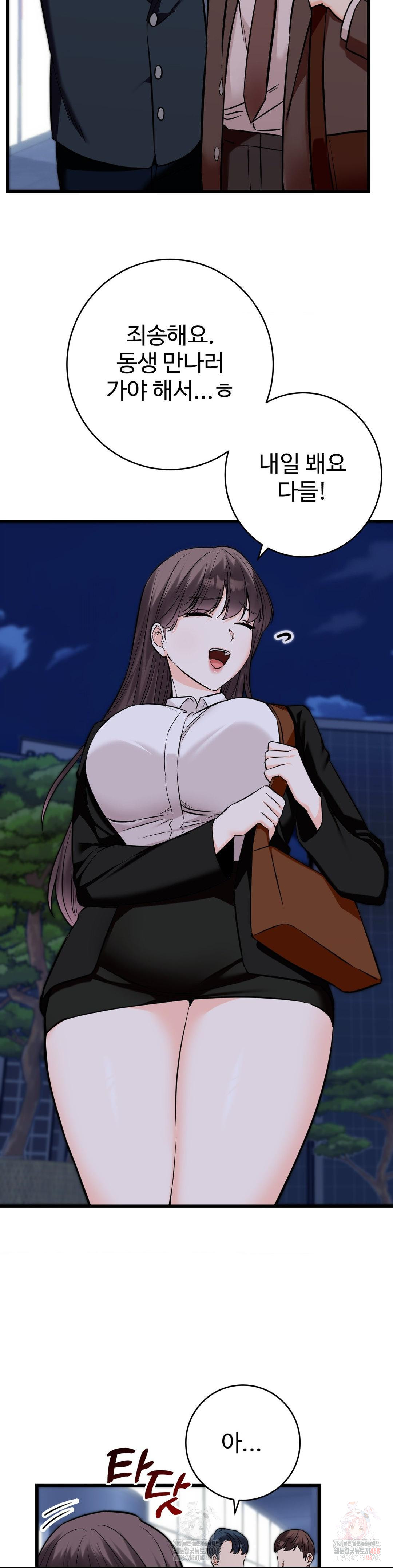 Secret Siblings 2 Raw - Chapter 34 [photo 19] - MangaPorn