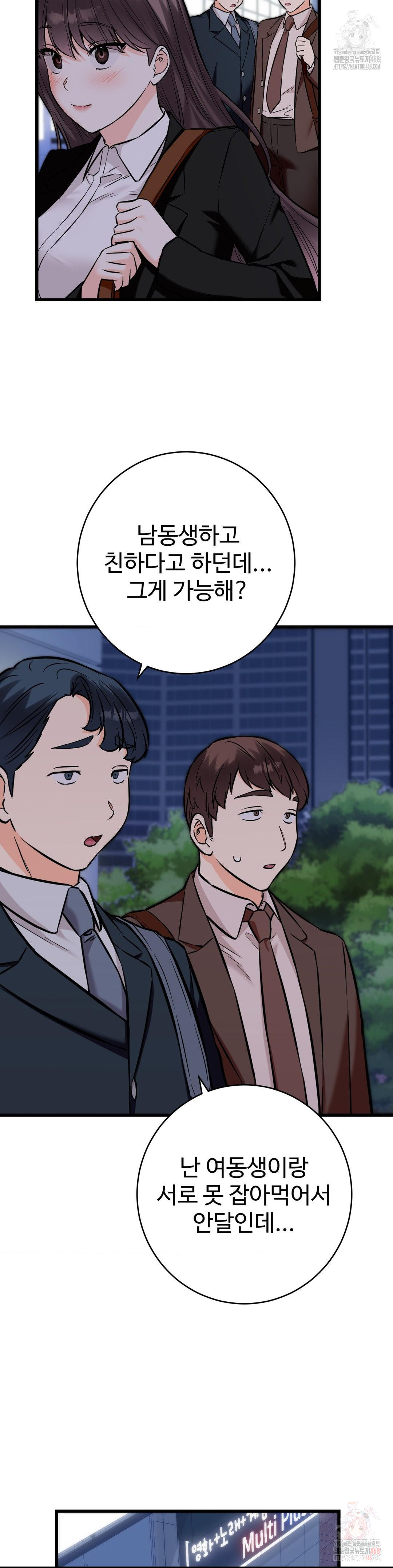 Secret Siblings 2 Raw - Chapter 34 [photo 20] - MangaPorn