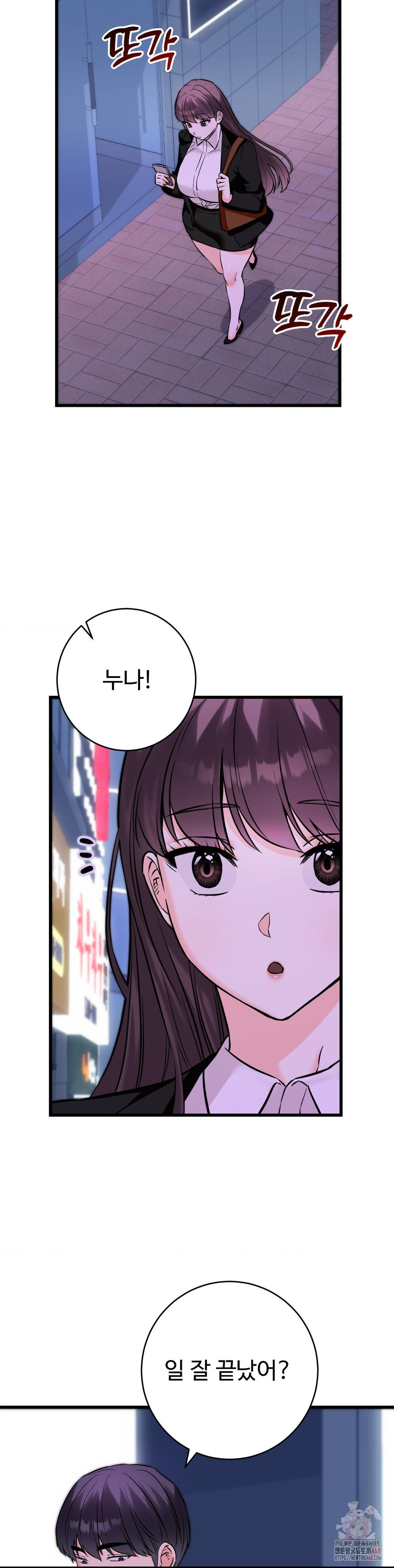 Secret Siblings 2 Raw - Chapter 34 [photo 21] - MangaPorn