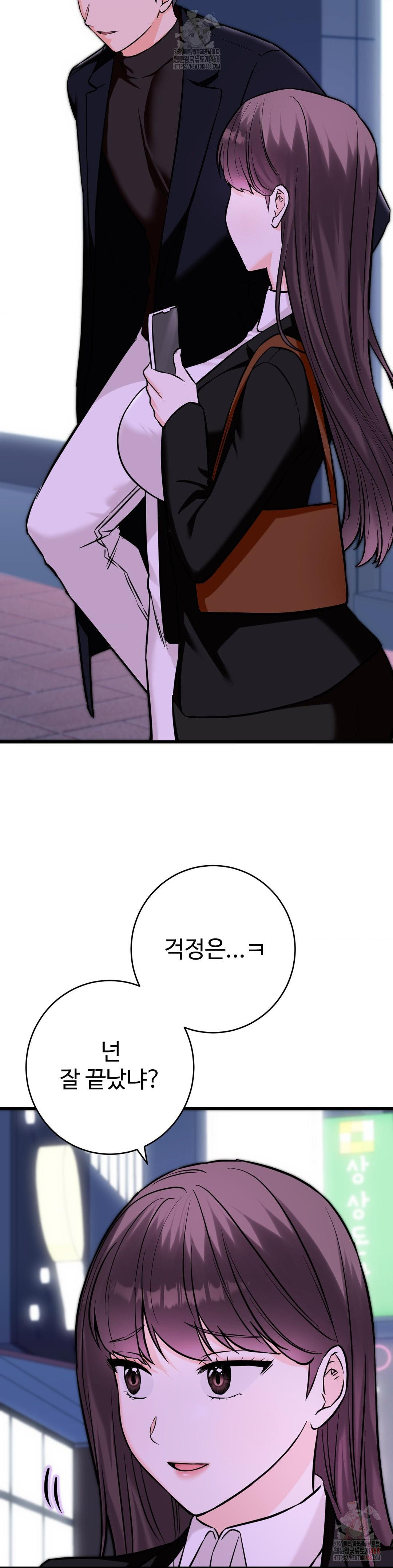 Secret Siblings 2 Raw - Chapter 34 [photo 22] - MangaPorn