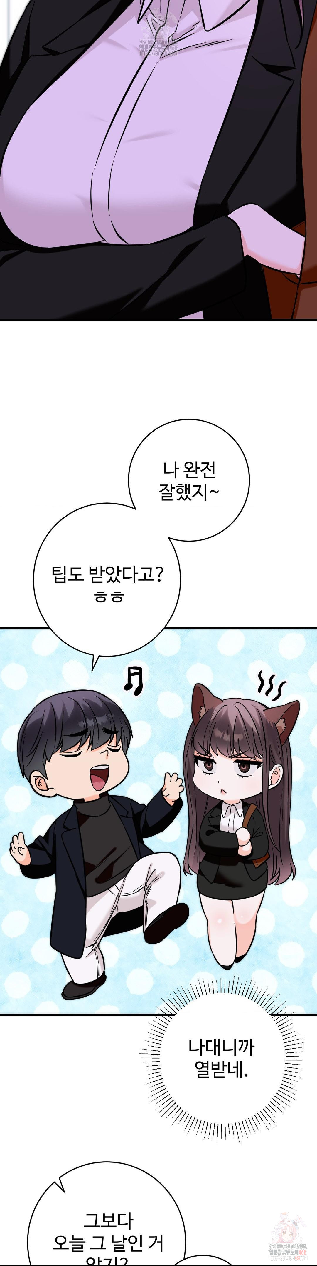 Secret Siblings 2 Raw - Chapter 34 [photo 23] - MangaPorn