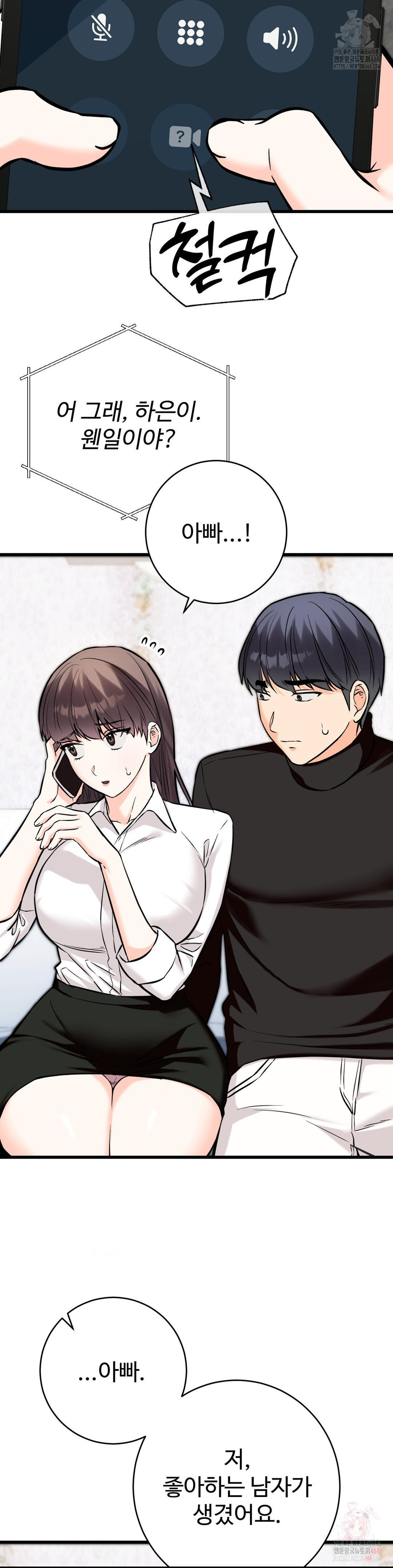 Secret Siblings 2 Raw - Chapter 34 [photo 27] - MangaPorn