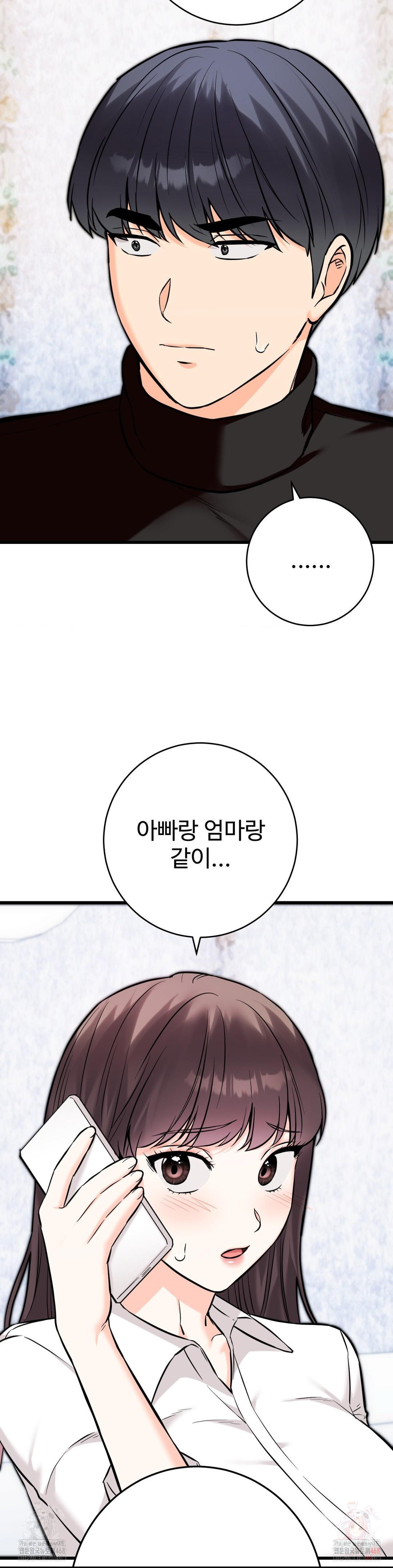 Secret Siblings 2 Raw - Chapter 34 [photo 28] - MangaPorn