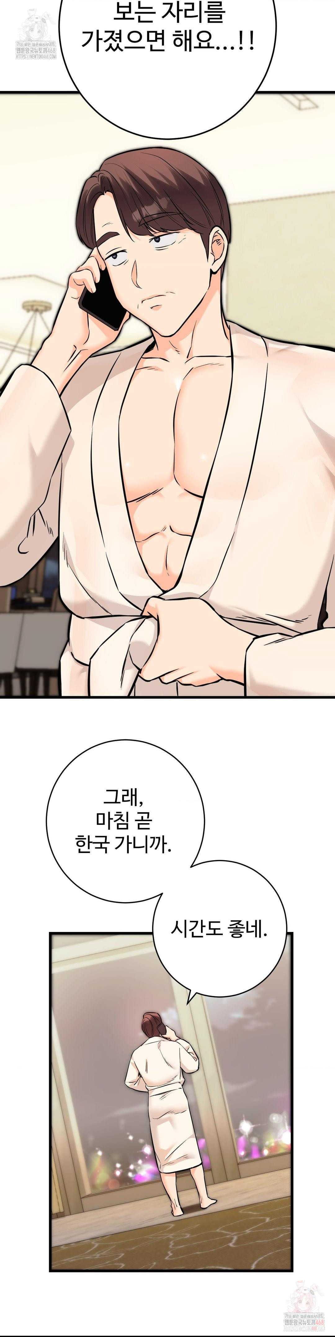 Secret Siblings 2 Raw - Chapter 34 [photo 29] - MangaPorn