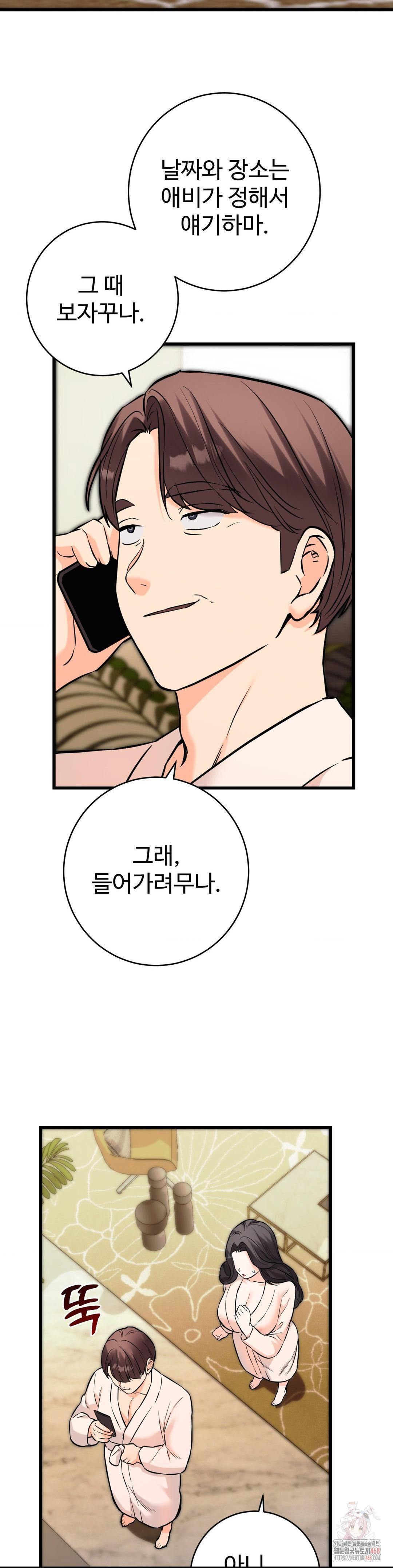 Secret Siblings 2 Raw - Chapter 34 [photo 31] - MangaPorn