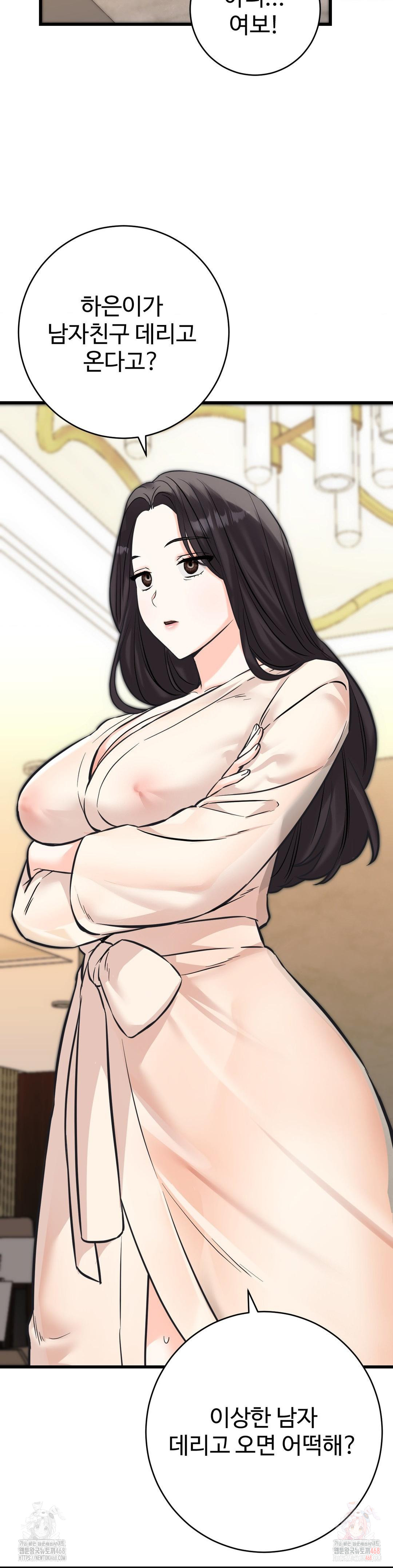 Secret Siblings 2 Raw - Chapter 34 [photo 32] - MangaPorn