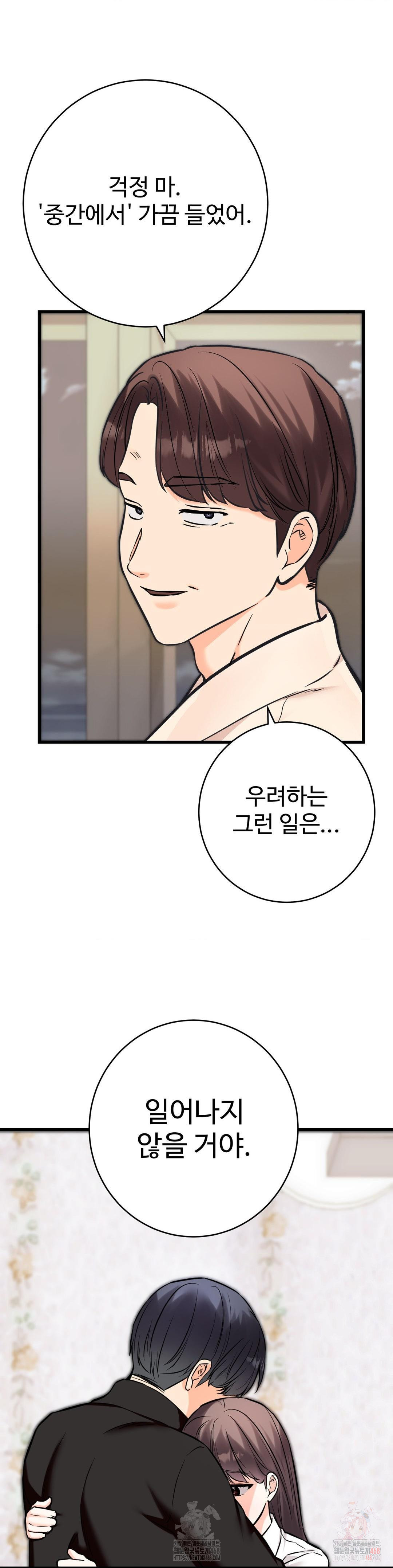 Secret Siblings 2 Raw - Chapter 34 [photo 33] - MangaPorn