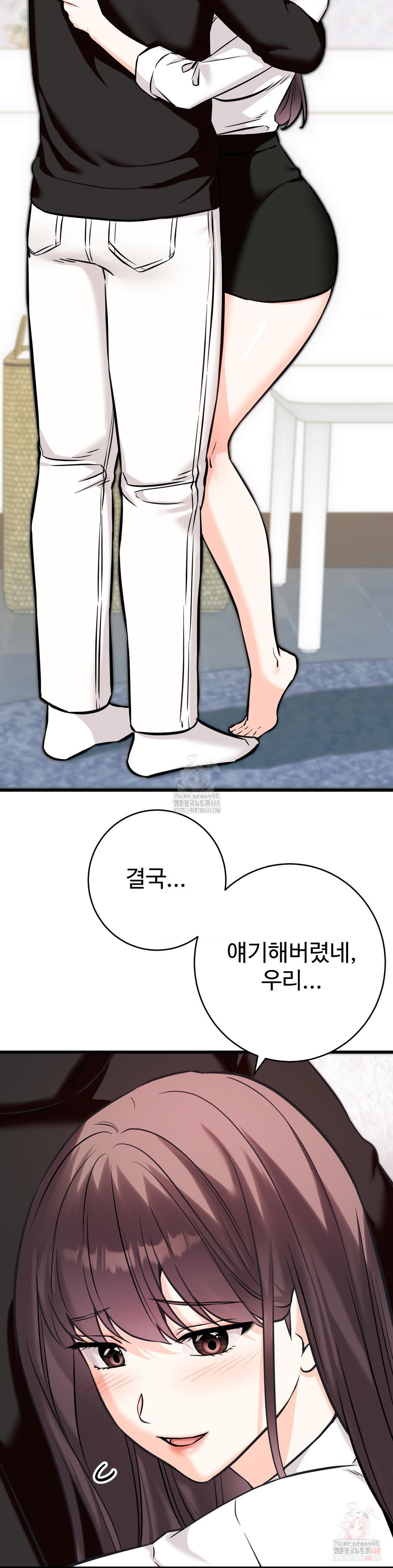 Secret Siblings 2 Raw - Chapter 34 [photo 34] - MangaPorn