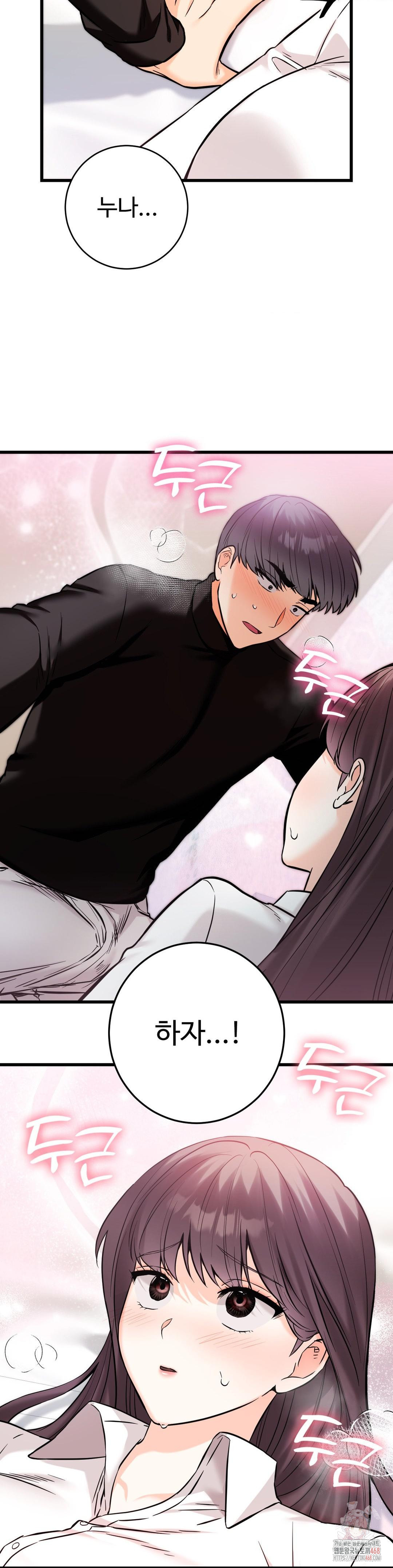 Secret Siblings 2 Raw - Chapter 34 [photo 39] - MangaPorn