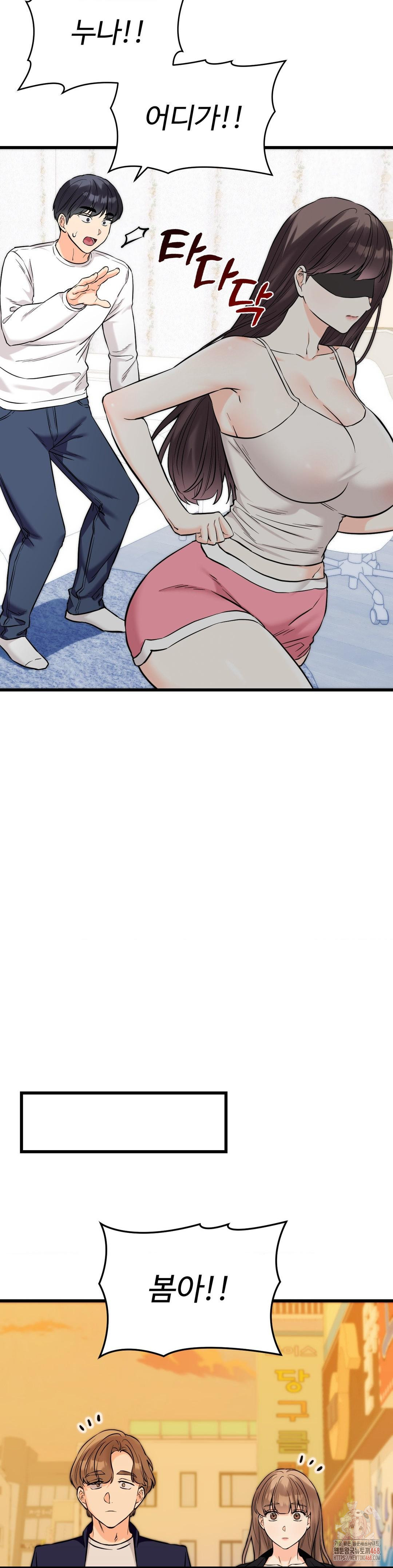 Secret Siblings 2 Raw - Chapter 34 [photo 4] - MangaPorn