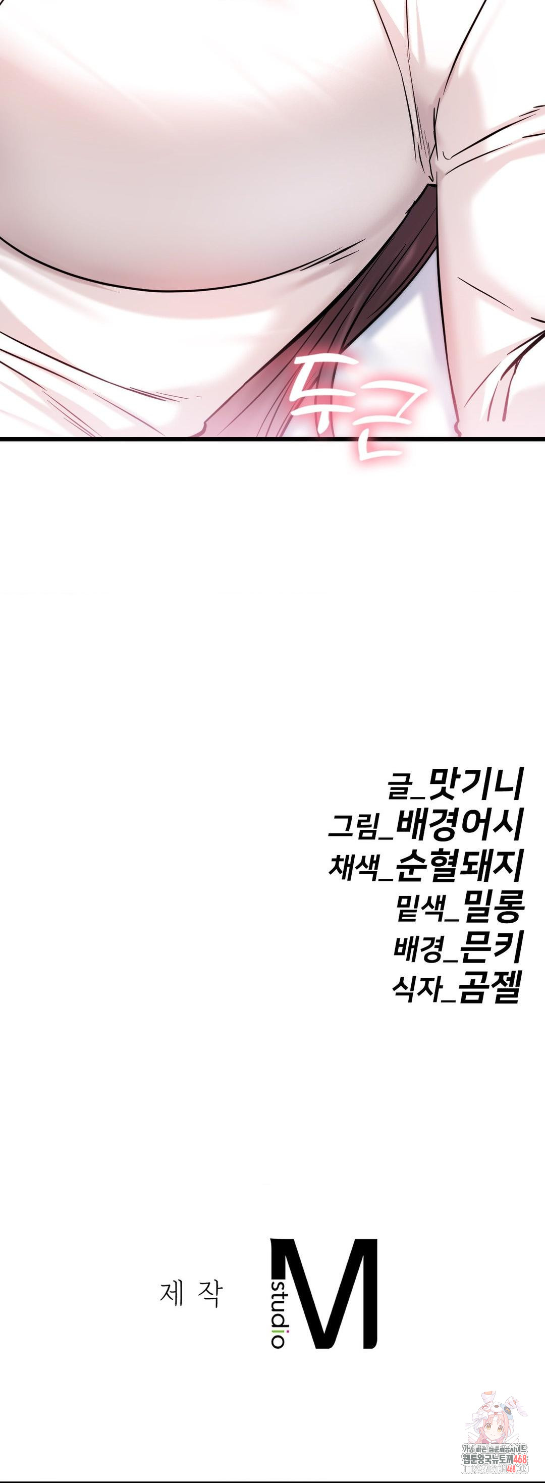 Secret Siblings 2 Raw - Chapter 34 [photo 40] - MangaPorn