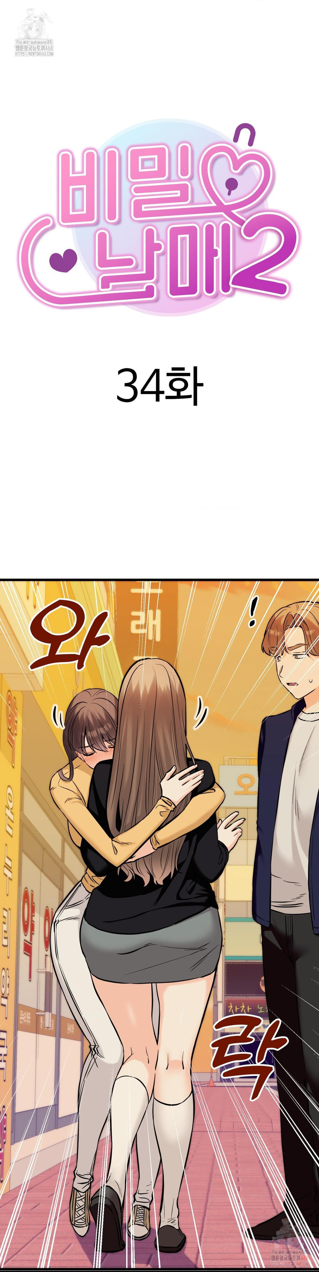 Secret Siblings 2 Raw - Chapter 34 [photo 7] - MangaPorn