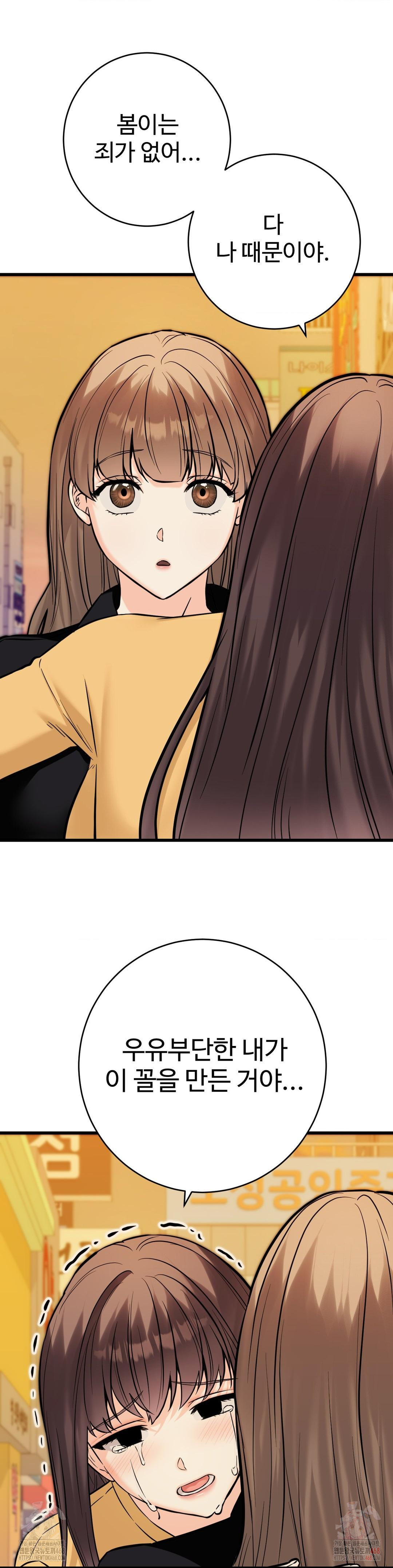 Secret Siblings 2 Raw - Chapter 34 [photo 8] - MangaPorn