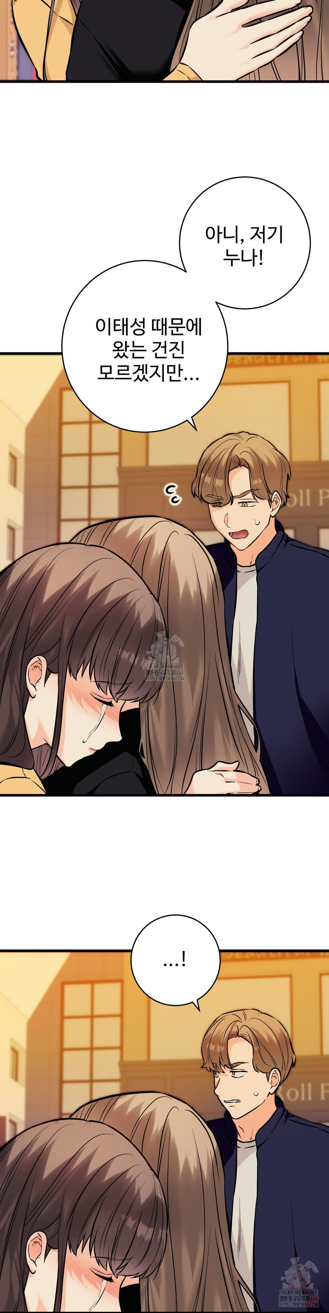 Secret Siblings 2 Raw - Chapter 34 [photo 9] - MangaPorn