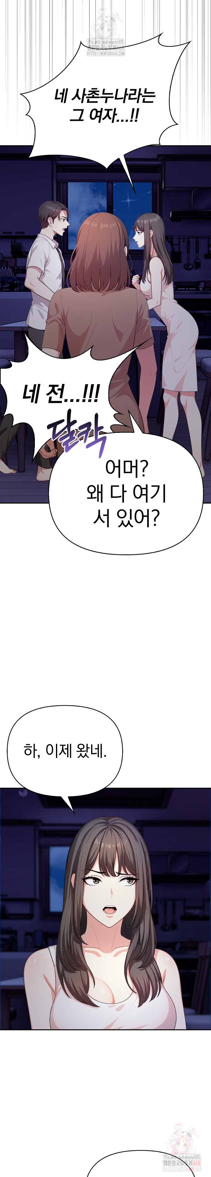 My Cousin Raw - Chapter 18 [photo 10] - MangaPorn