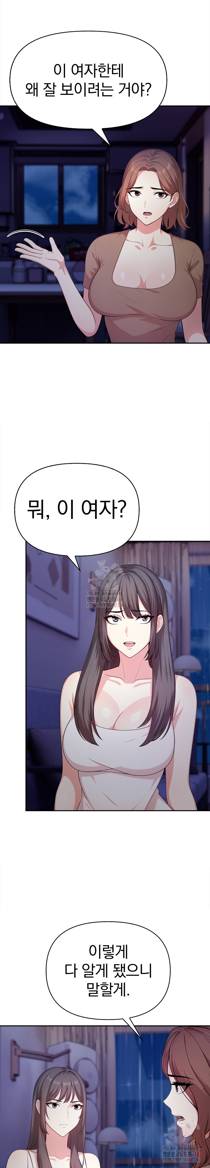 My Cousin Raw - Chapter 18 [photo 15] - MangaPorn