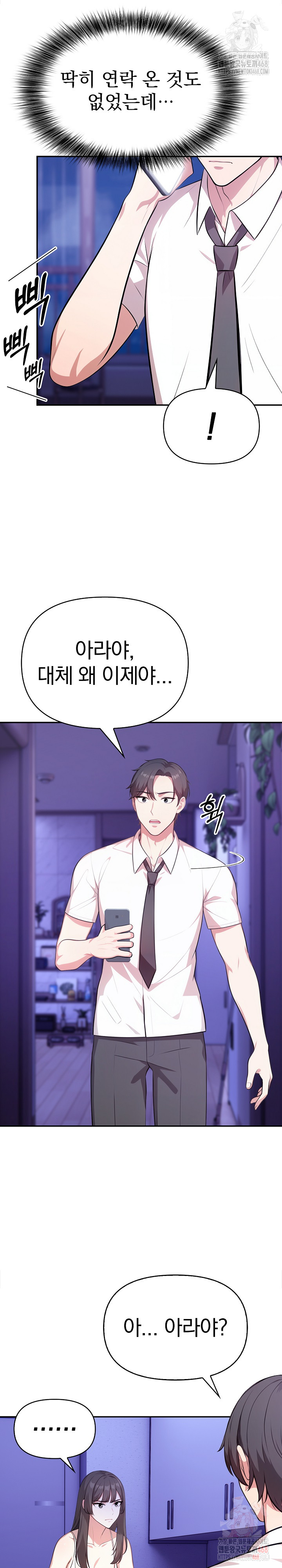 My Cousin Raw - Chapter 18 [photo 2] - MangaPorn