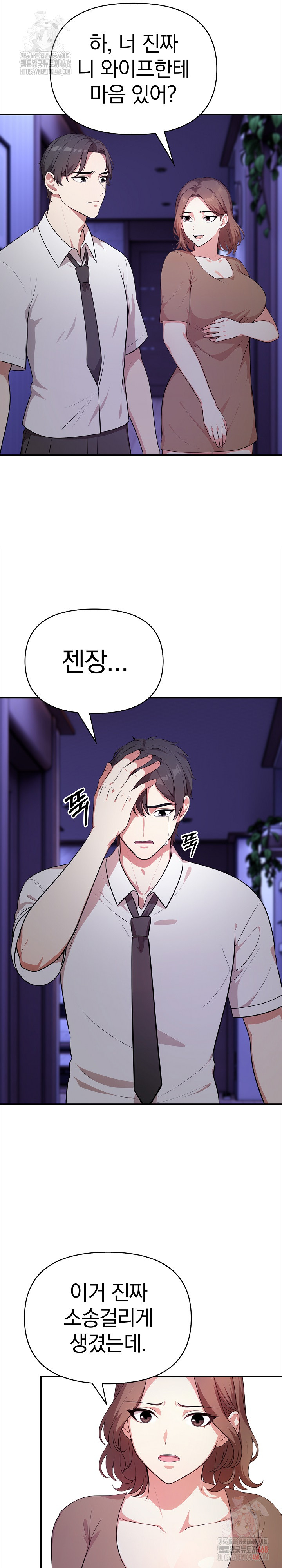 My Cousin Raw - Chapter 18 [photo 22] - MangaPorn