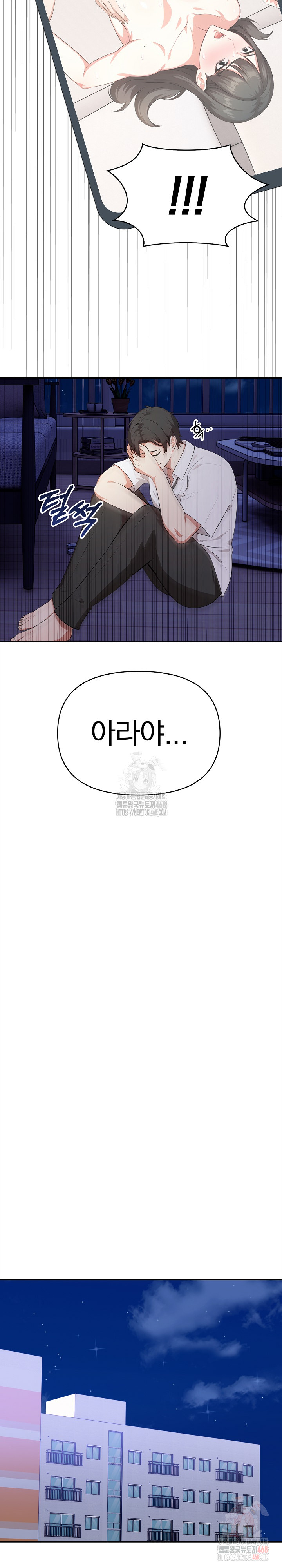 My Cousin Raw - Chapter 18 [photo 26] - MangaPorn