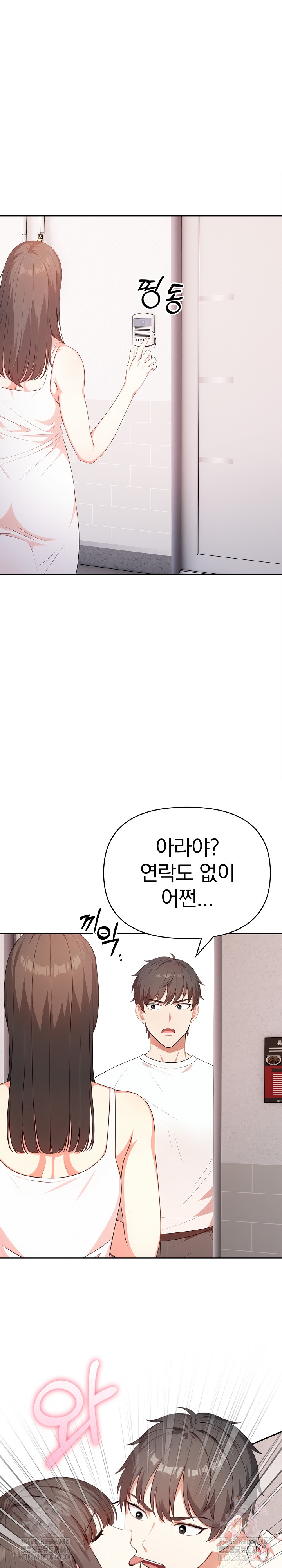 My Cousin Raw - Chapter 18 [photo 27] - MangaPorn