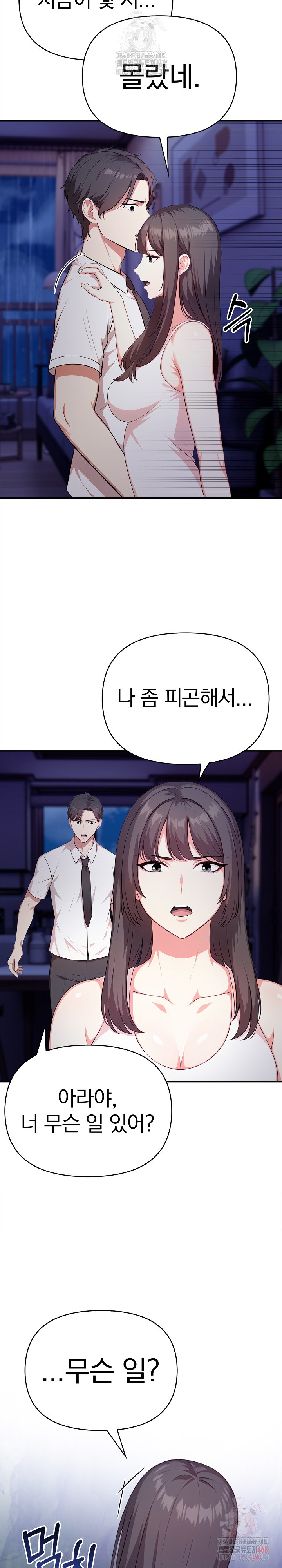 My Cousin Raw - Chapter 18 [photo 5] - MangaPorn