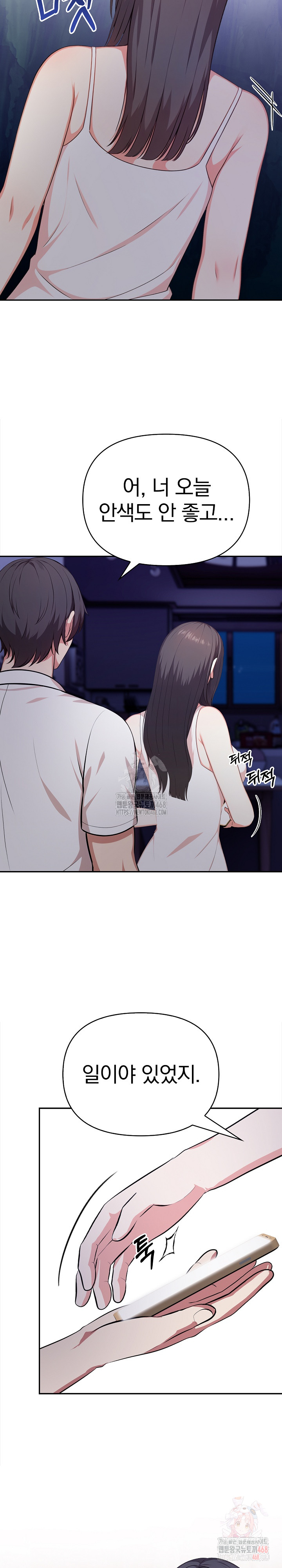 My Cousin Raw - Chapter 18 [photo 6] - MangaPorn