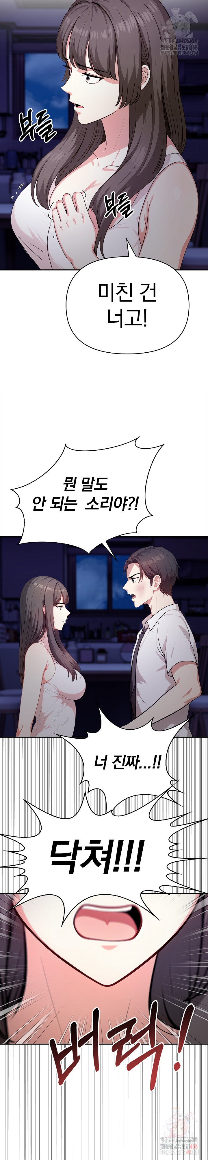 My Cousin Raw - Chapter 18 [photo 9] - MangaPorn