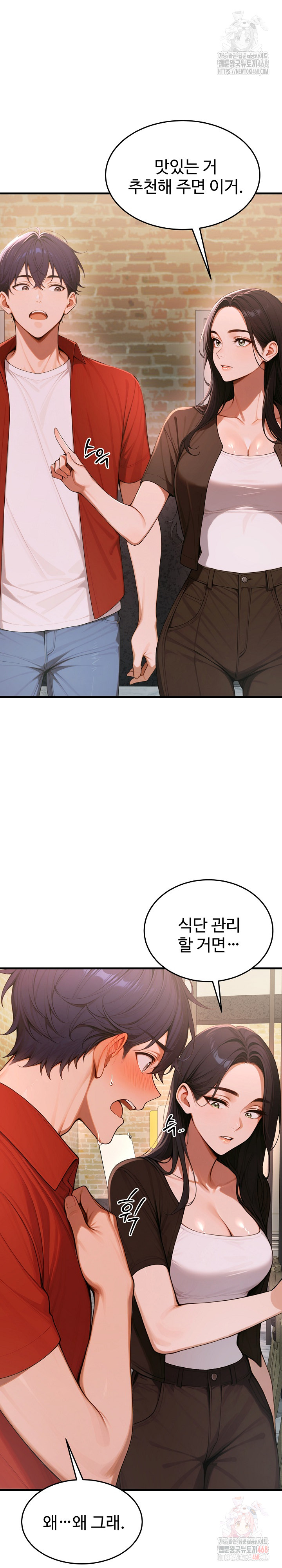 Gangmaji Raw - Chapter 26 [photo 11] - MangaPorn