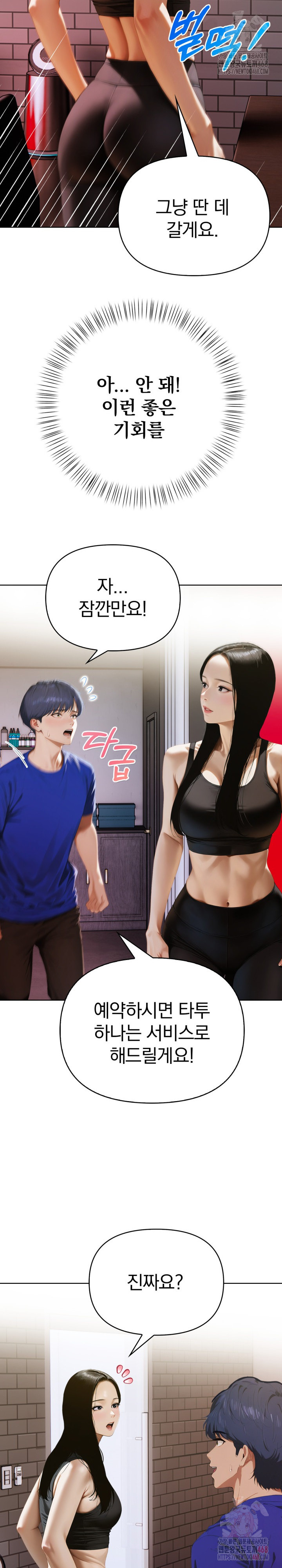 Tattoo Shop Raw - Chapter 10 [photo 10] - MangaPorn