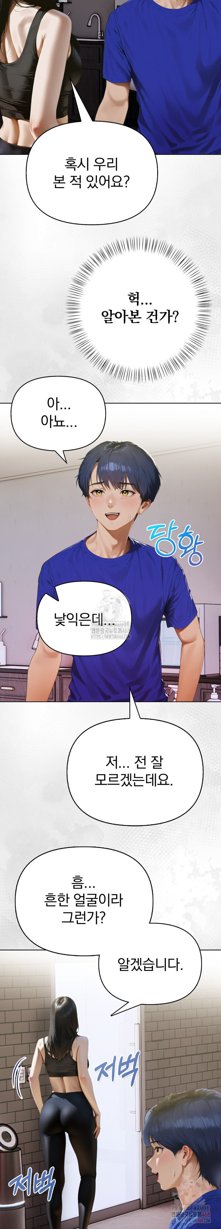 Tattoo Shop Raw - Chapter 10 [photo 12] - MangaPorn