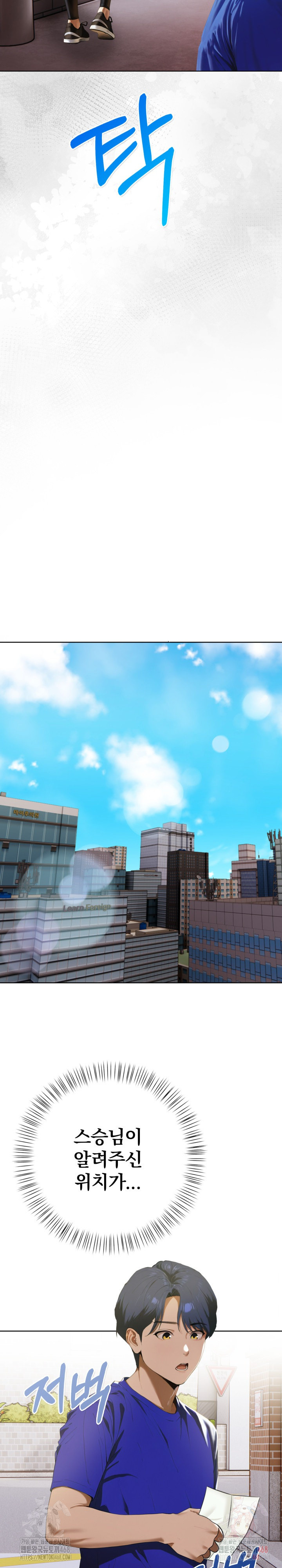 Tattoo Shop Raw - Chapter 10 [photo 13] - MangaPorn