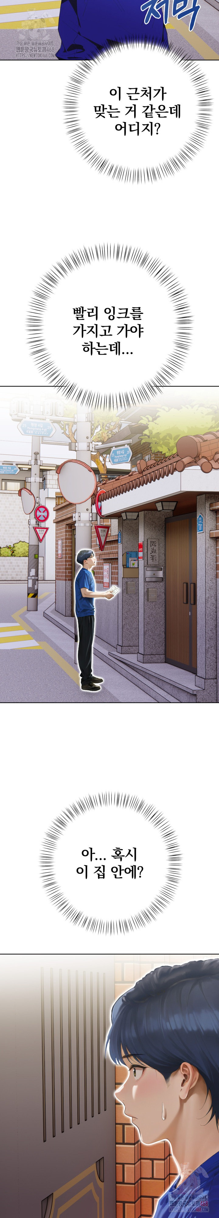 Tattoo Shop Raw - Chapter 10 [photo 14] - MangaPorn