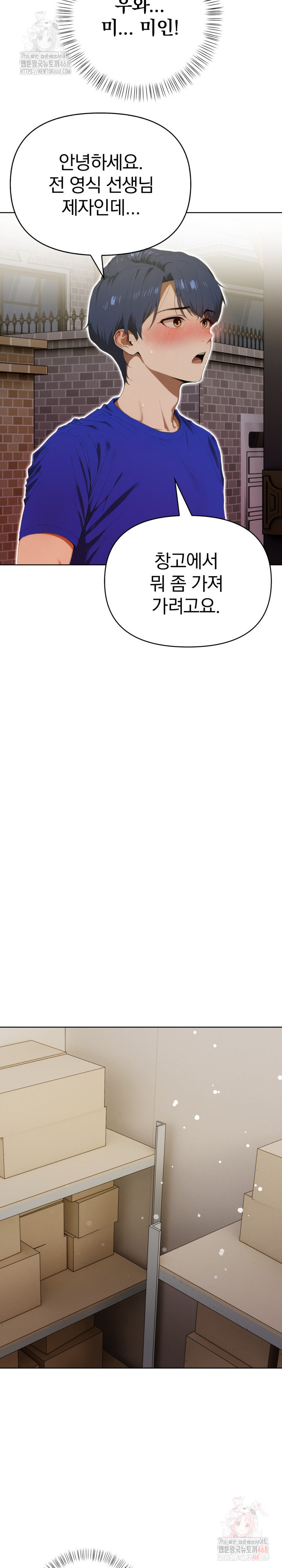 Tattoo Shop Raw - Chapter 10 [photo 15] - MangaPorn