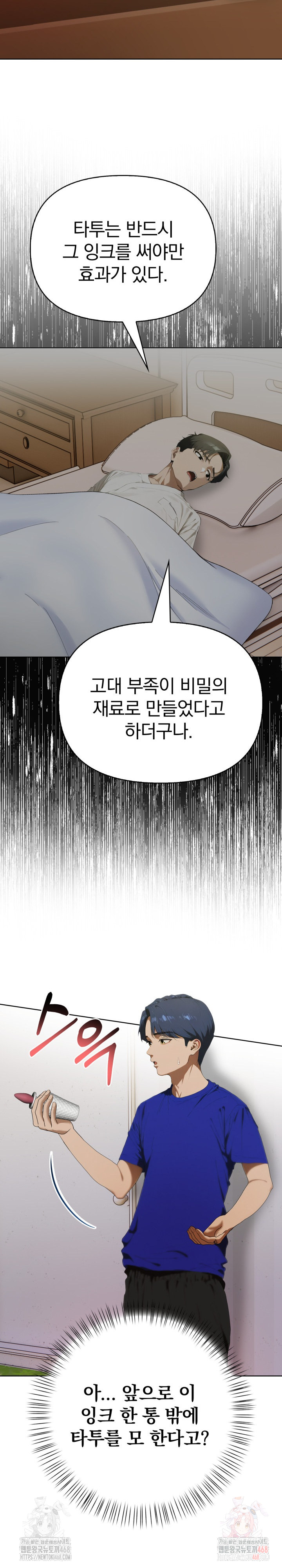 Tattoo Shop Raw - Chapter 10 [photo 17] - MangaPorn